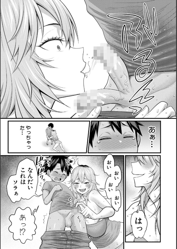 はだかぐらし_19枚目の画像