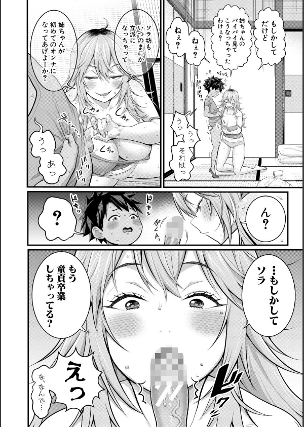 はだかぐらし_20枚目の画像