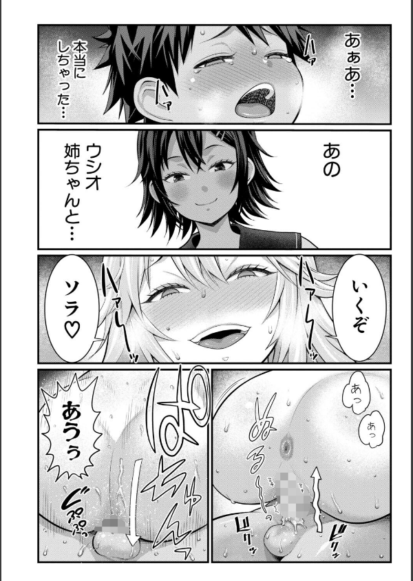 はだかぐらし_26枚目の画像