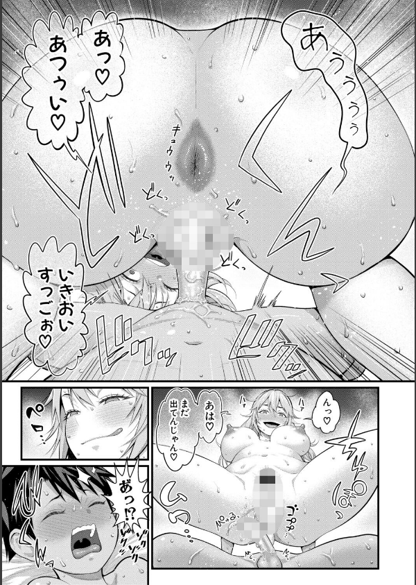 はだかぐらし_29枚目の画像