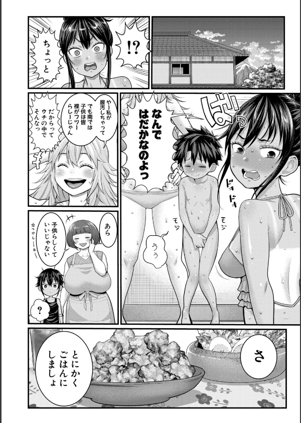 はだかぐらし_34枚目の画像
