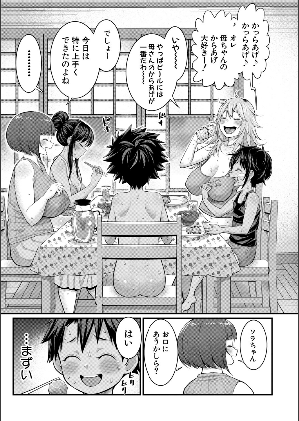 はだかぐらし_35枚目の画像