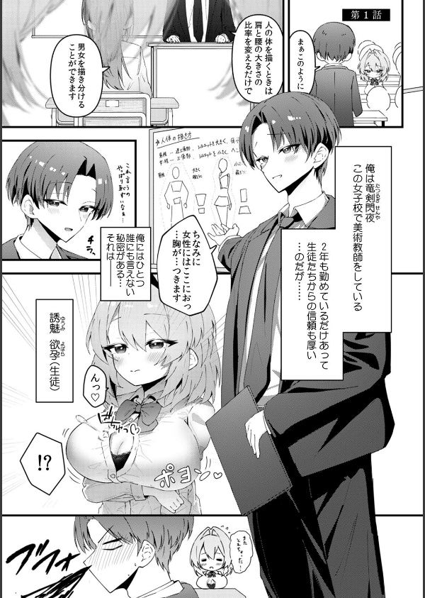 むっつり陰キャ、性欲エグすぎ〜弱みを握られトイレでドスケベセックス〜【R-単行本版/限定特典つき】_3枚目の画像