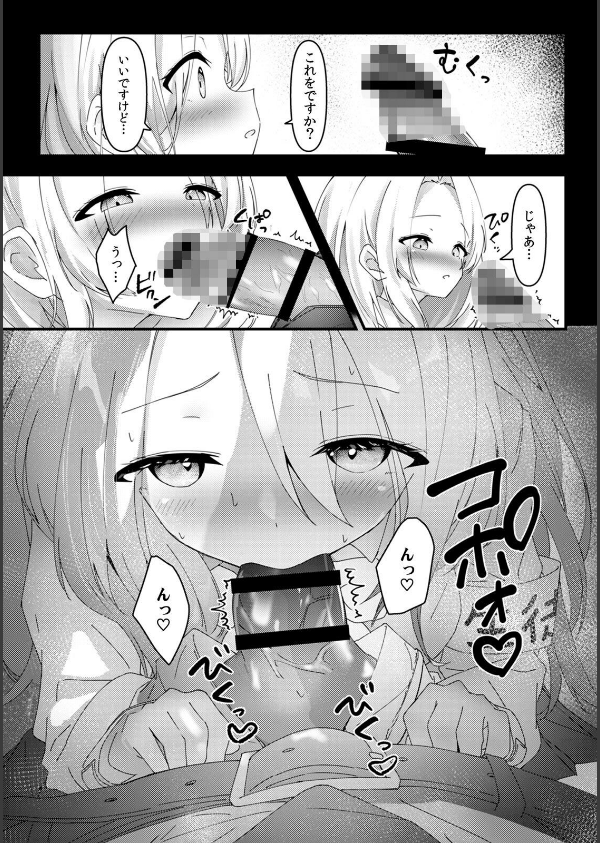 むっつり陰キャ、性欲エグすぎ〜弱みを握られトイレでドスケベセックス〜【R-単行本版/限定特典つき】_17枚目の画像