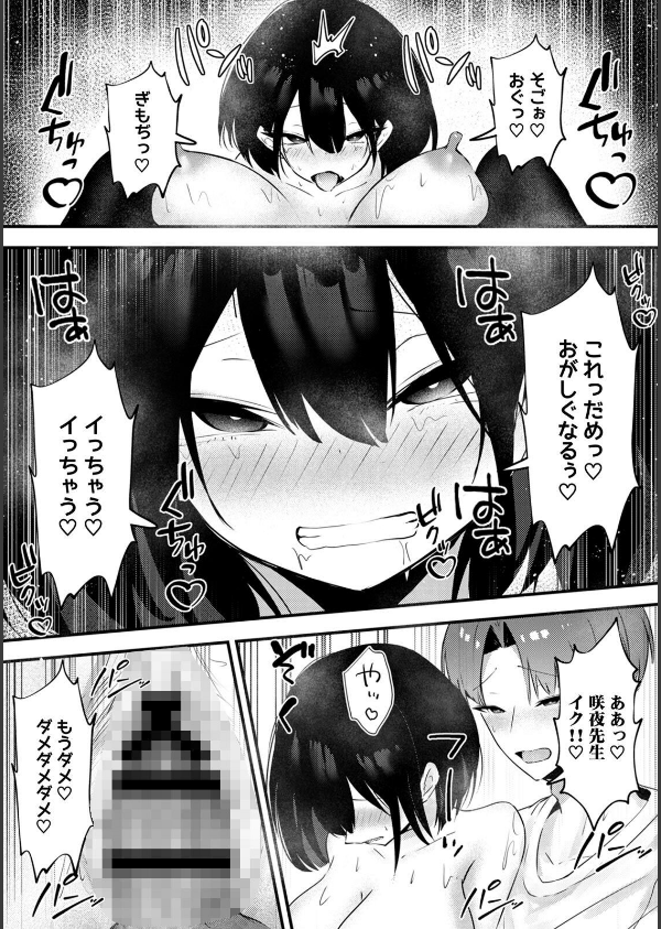むっつり陰キャ、性欲エグすぎ〜弱みを握られトイレでドスケベセックス〜【R-単行本版/限定特典つき】_21枚目の画像