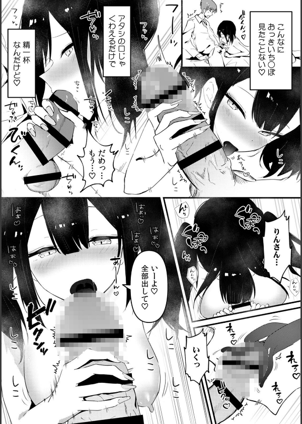 むっつり陰キャ、性欲エグすぎ〜弱みを握られトイレでドスケベセックス〜【R-単行本版/限定特典つき】_23枚目の画像