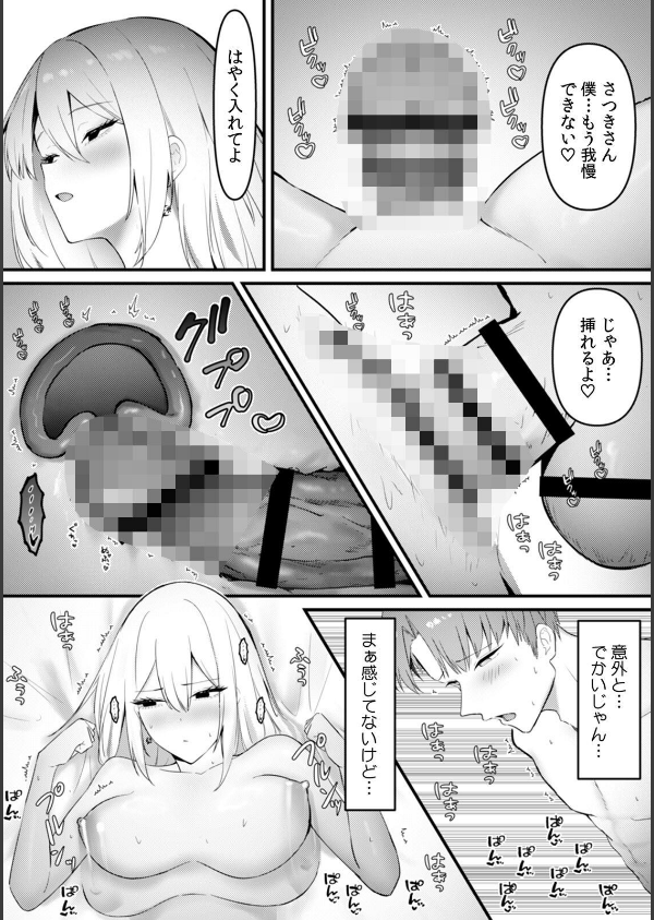 むっつり陰キャ、性欲エグすぎ〜弱みを握られトイレでドスケベセックス〜【R-単行本版/限定特典つき】_27枚目の画像