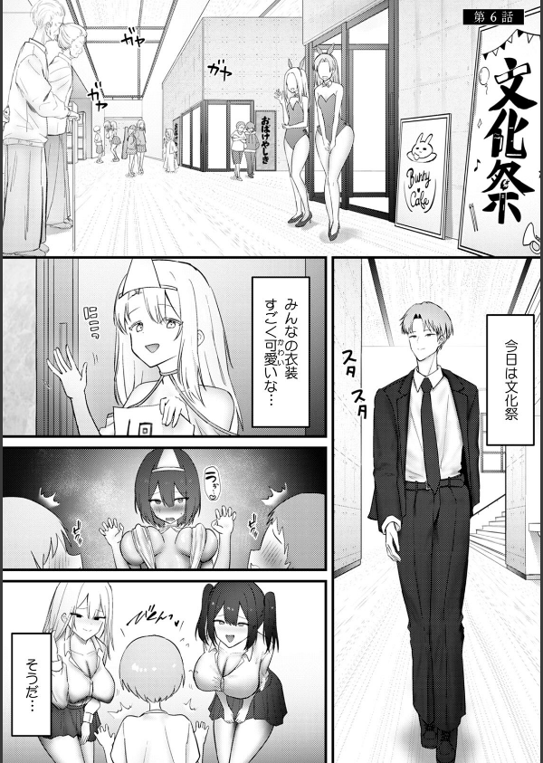 むっつり陰キャ、性欲エグすぎ〜弱みを握られトイレでドスケベセックス〜【R-単行本版/限定特典つき】_28枚目の画像