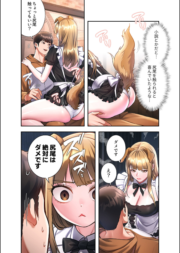 もしも、一般常識がエッチな妄想みたいになっていたら【デジタル特装版】【FANZA特装版】_4枚目の画像