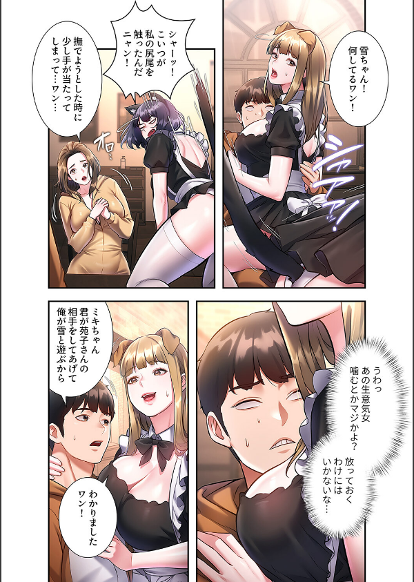 もしも、一般常識がエッチな妄想みたいになっていたら【デジタル特装版】【FANZA特装版】_6枚目の画像