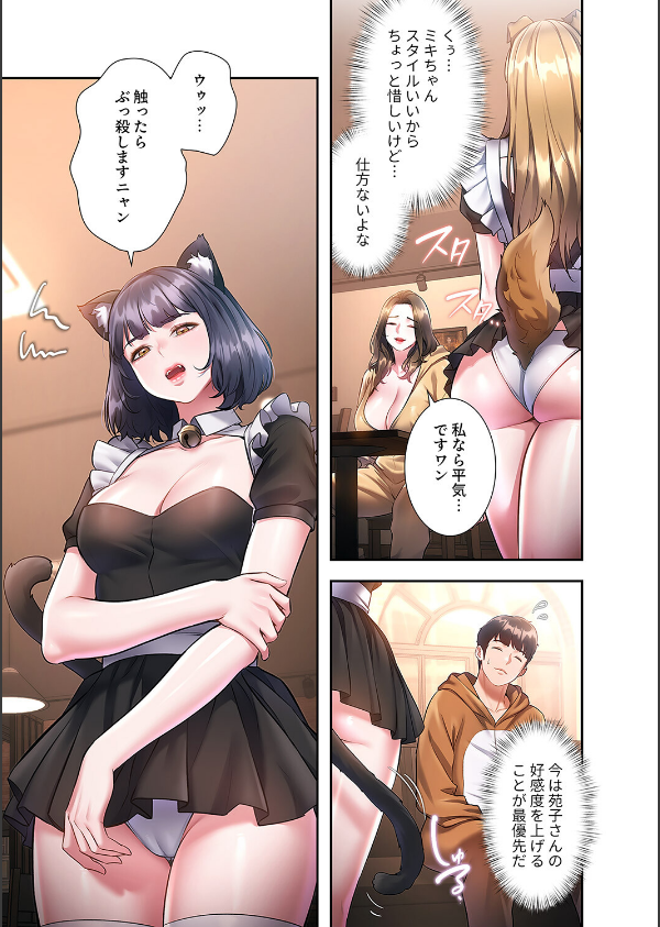 もしも、一般常識がエッチな妄想みたいになっていたら【デジタル特装版】【FANZA特装版】_7枚目の画像