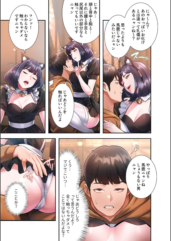 もしも、一般常識がエッチな妄想みたいになっていたら【デジタル特装版】【FANZA特装版】_9枚目の画像