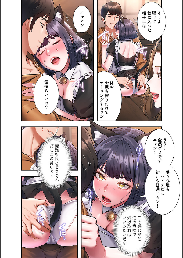 もしも、一般常識がエッチな妄想みたいになっていたら【デジタル特装版】【FANZA特装版】_12枚目の画像