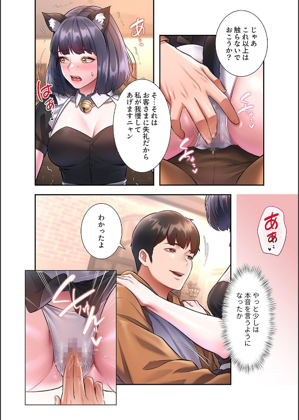 もしも、一般常識がエッチな妄想みたいになっていたら【デジタル特装版】【FANZA特装版】_14枚目の画像