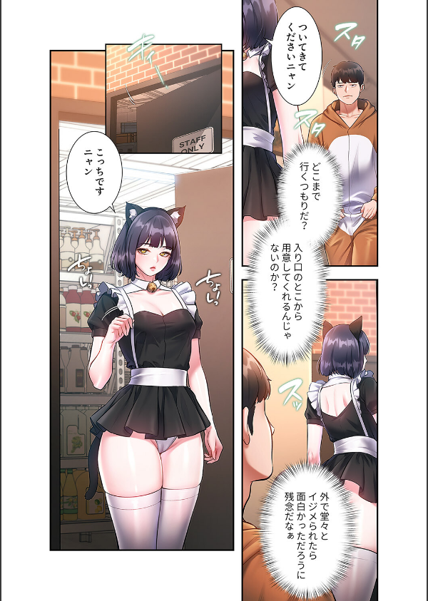 もしも、一般常識がエッチな妄想みたいになっていたら【デジタル特装版】【FANZA特装版】_18枚目の画像