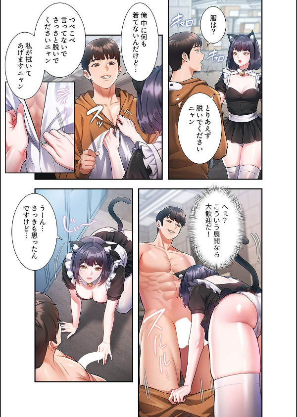 もしも、一般常識がエッチな妄想みたいになっていたら【デジタル特装版】【FANZA特装版】_19枚目の画像