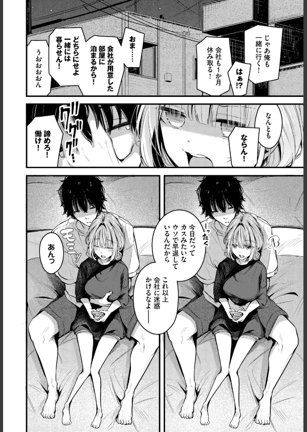 エール（単話）_2枚目の画像