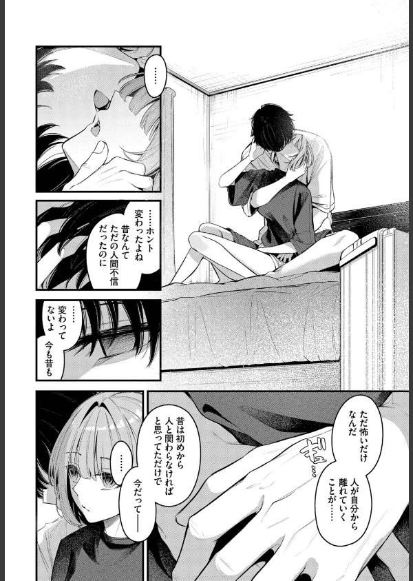 エール（単話）_4枚目の画像