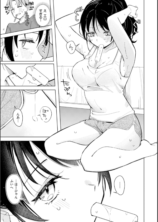 オフパコします？【デジタル版限定おまけ付き】_43枚目の画像