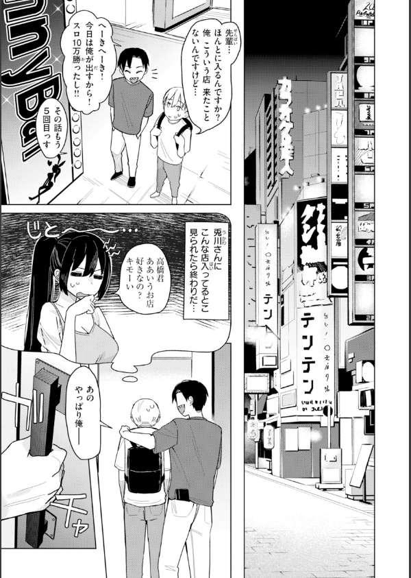 オフパコします？【デジタル版限定おまけ付き】_47枚目の画像