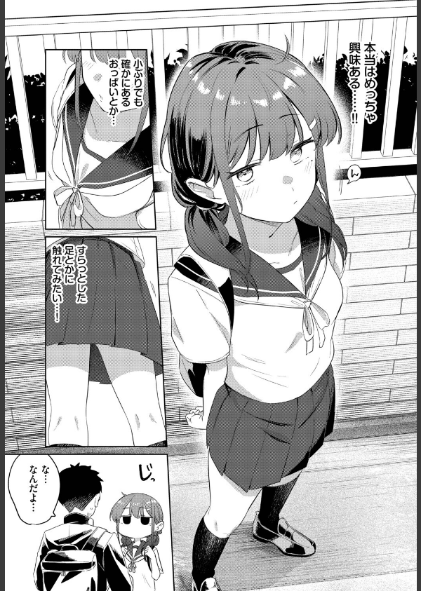キミからお誘い（単話）_3枚目の画像