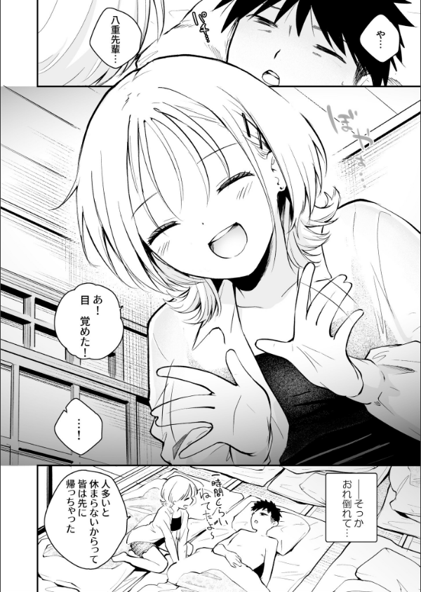 キミとしたいだけなのに！（単話）_4枚目の画像