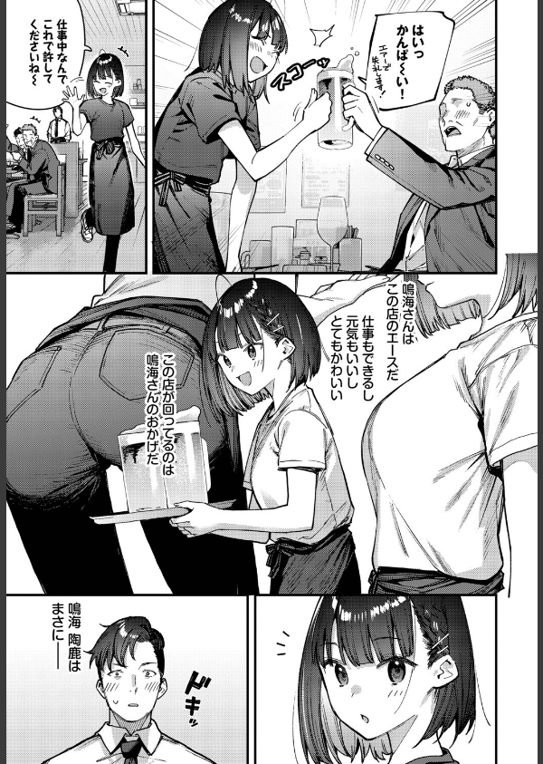 キミは俺の本指名（推し）！（単話）_3枚目の画像