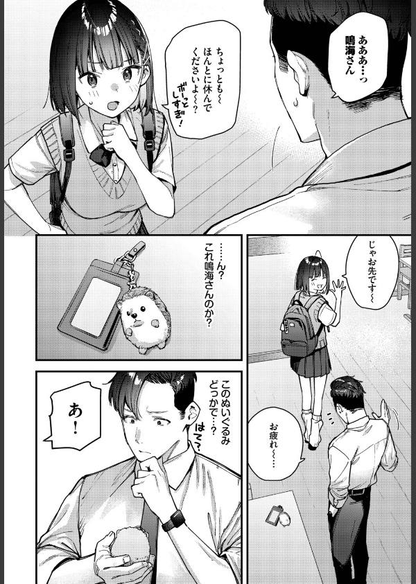 キミは俺の本指名（推し）！（単話）_8枚目の画像