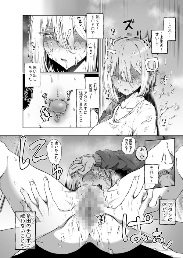 ギャルは童貞に敵わない（単話）_6枚目の画像