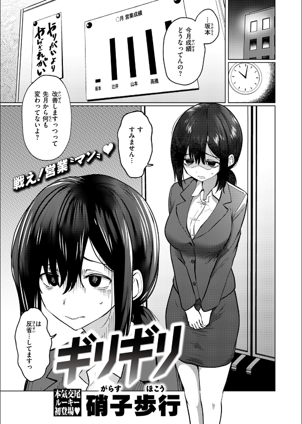 ギリギリ（単話）_3枚目の画像
