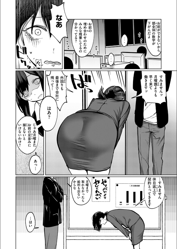 ギリギリ（単話）_4枚目の画像