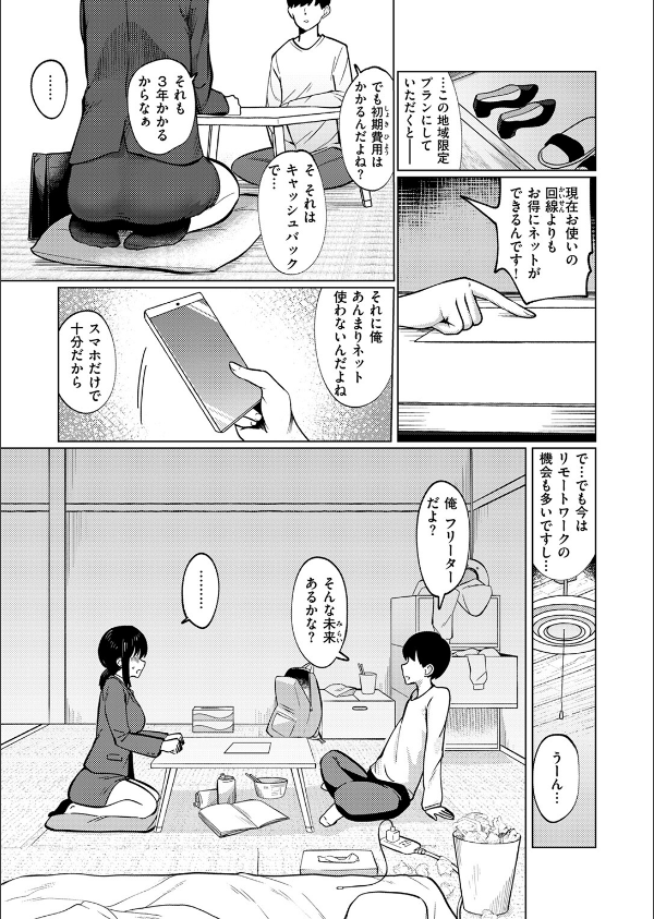 ギリギリ（単話）_7枚目の画像