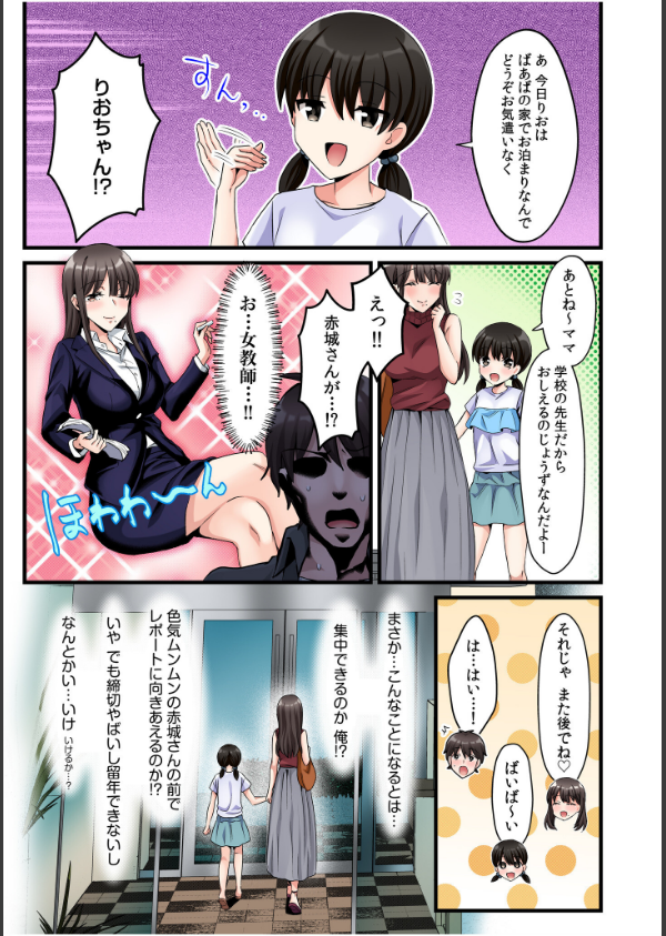 シングルマザーハウス【電子単行本】【デジタル特装版】_7枚目の画像