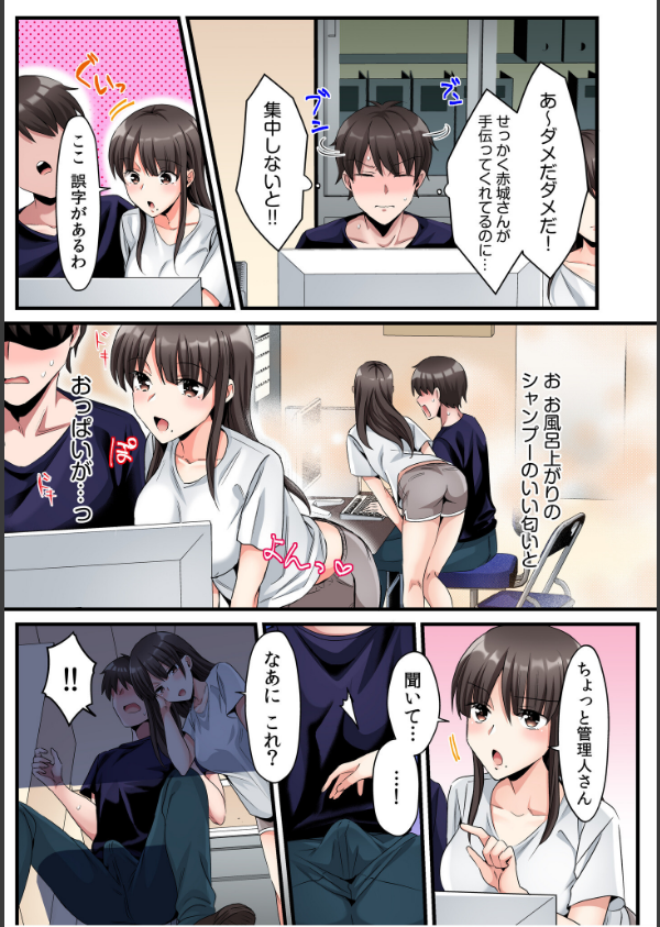 シングルマザーハウス【電子単行本】【デジタル特装版】_9枚目の画像