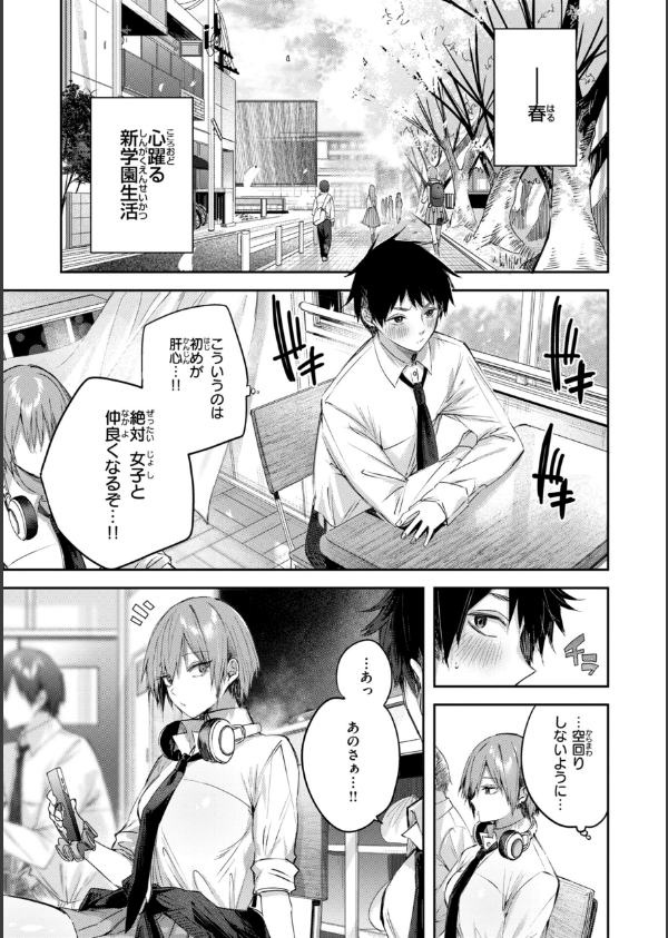 ストロベリーフィーバー_3枚目の画像