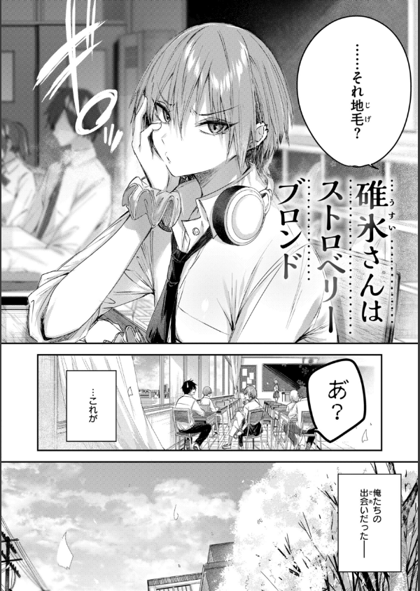 ストロベリーフィーバー_4枚目の画像