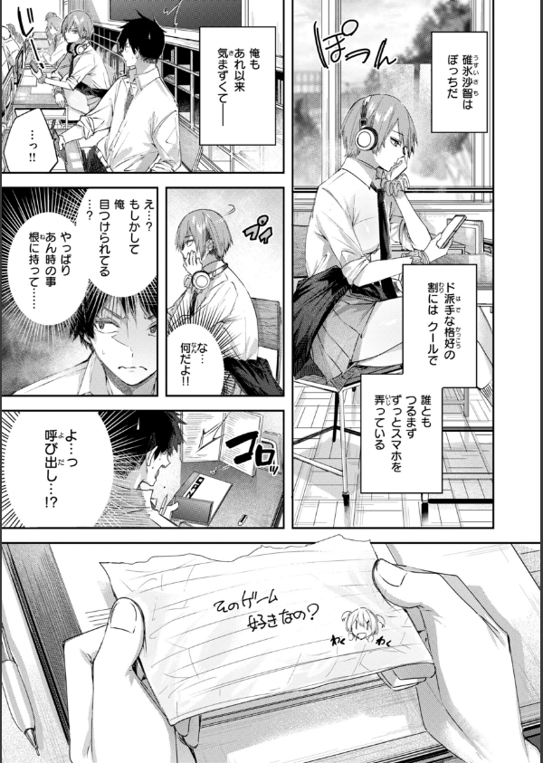 ストロベリーフィーバー_5枚目の画像