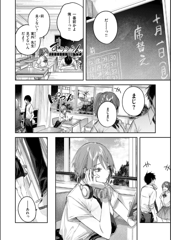 ストロベリーフィーバー_8枚目の画像