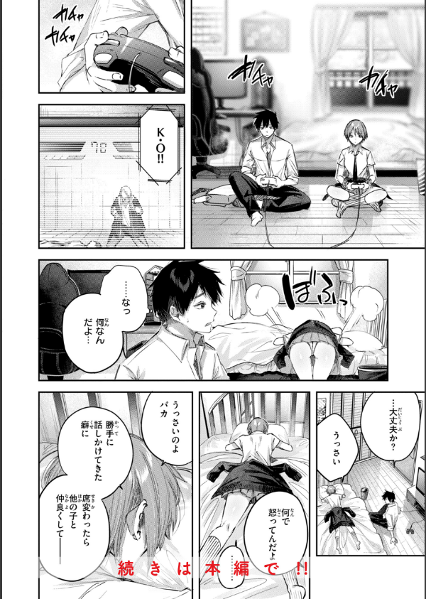 ストロベリーフィーバー_10枚目の画像