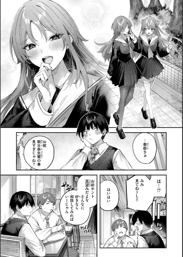 ストロベリーフィーバー_11枚目の画像