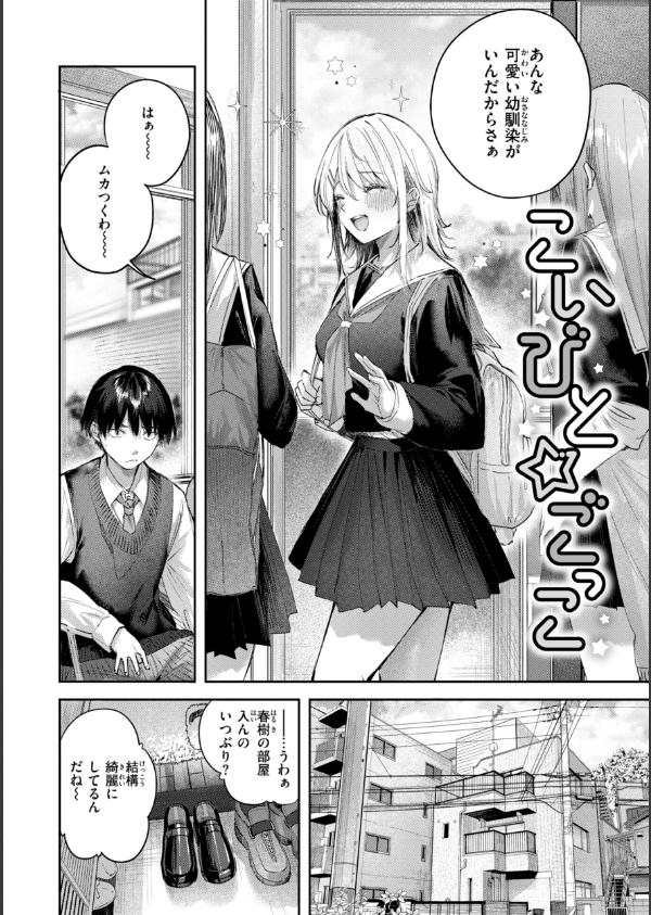 ストロベリーフィーバー_12枚目の画像