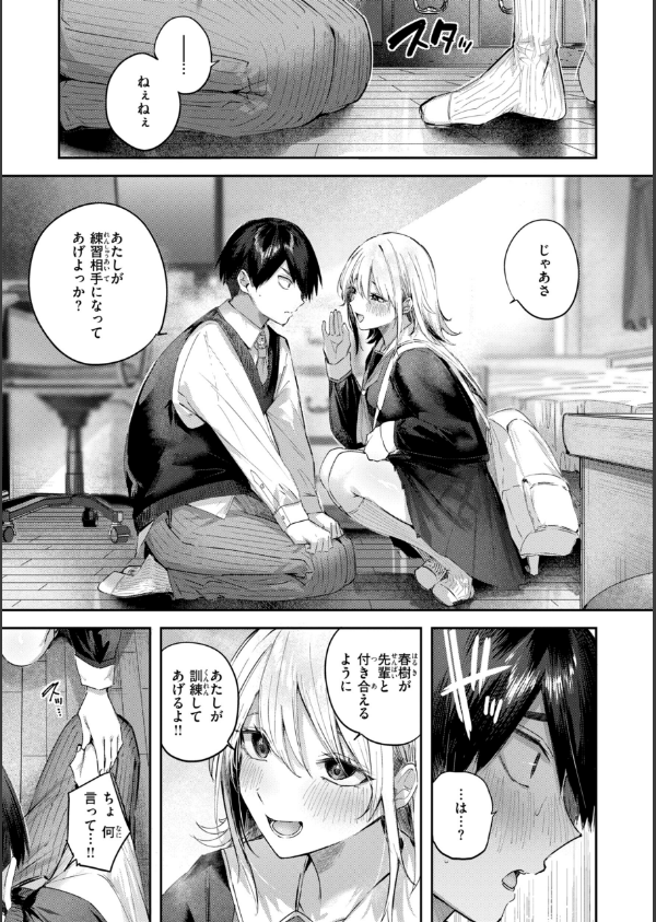 ストロベリーフィーバー_15枚目の画像