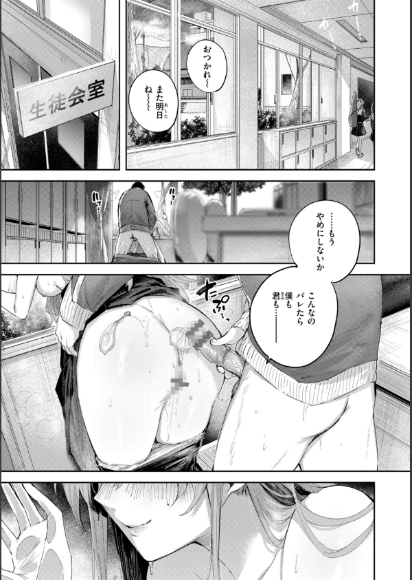 ストロベリーフィーバー_19枚目の画像