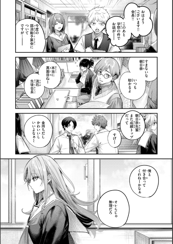 ストロベリーフィーバー_21枚目の画像