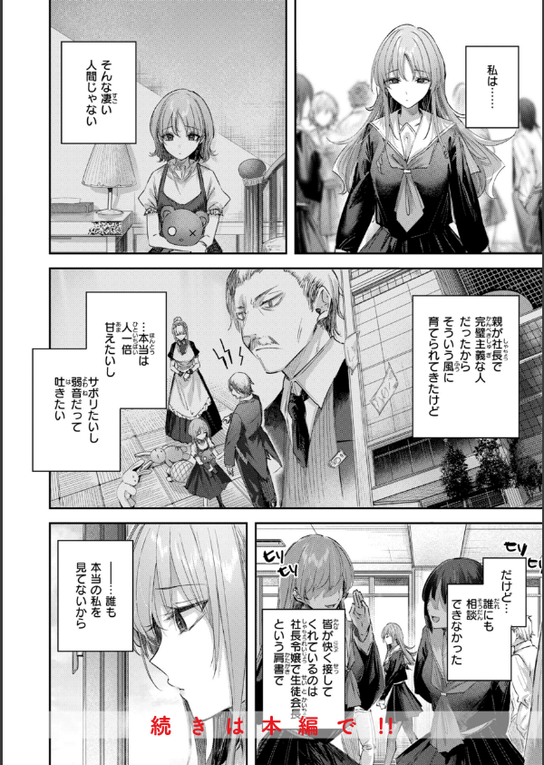 ストロベリーフィーバー_22枚目の画像