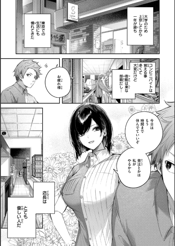 ストロベリーフィーバー_23枚目の画像