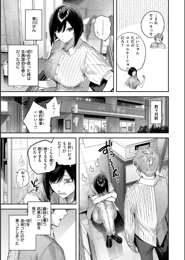 ストロベリーフィーバー_25枚目の画像