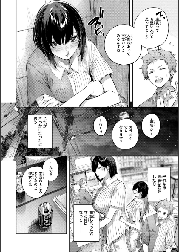 ストロベリーフィーバー_26枚目の画像