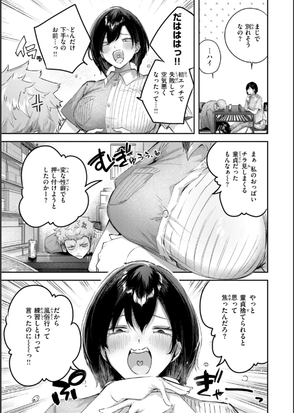ストロベリーフィーバー_27枚目の画像