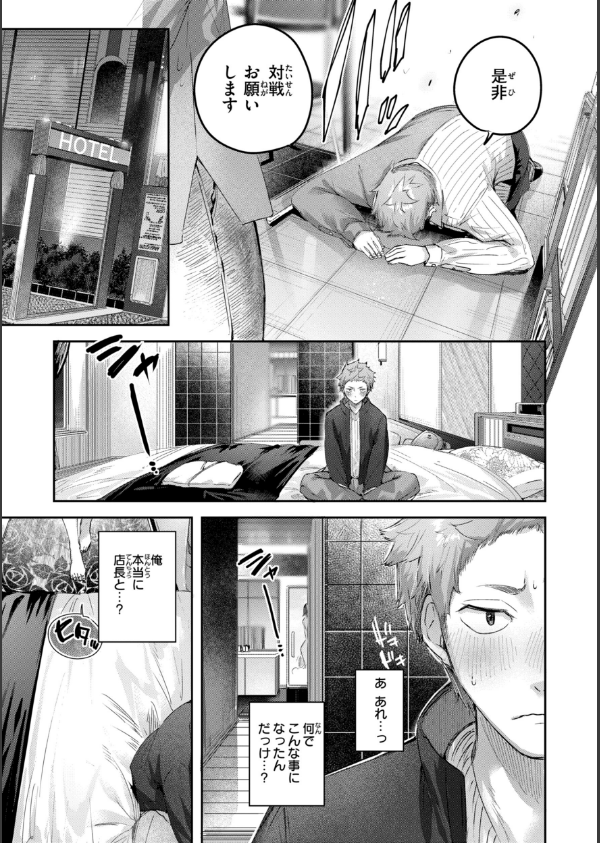 ストロベリーフィーバー_29枚目の画像